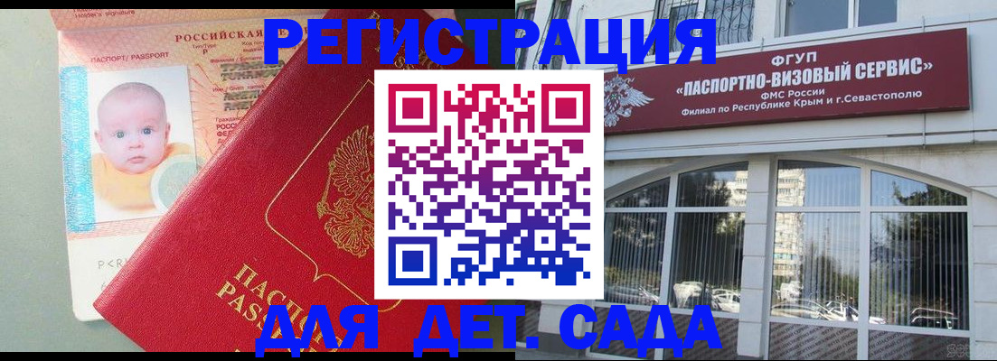 временная регистрация купить в Амурске