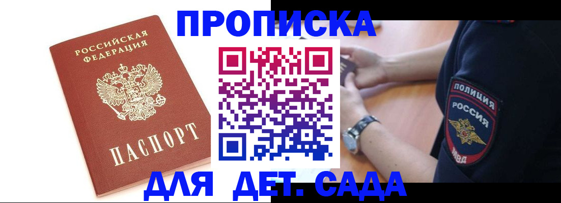 прописка иностранных граждан в Амурске