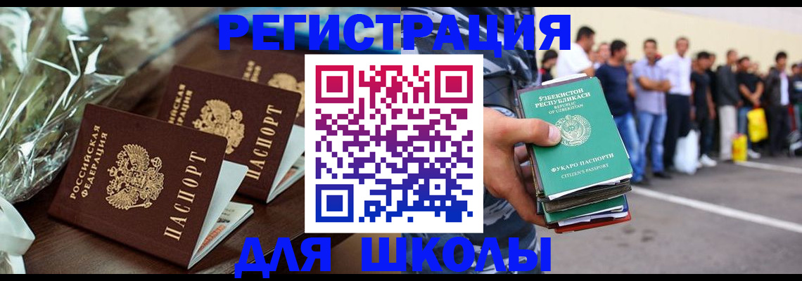 купить прописку в Амурске